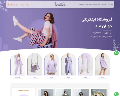 جهان‌مد