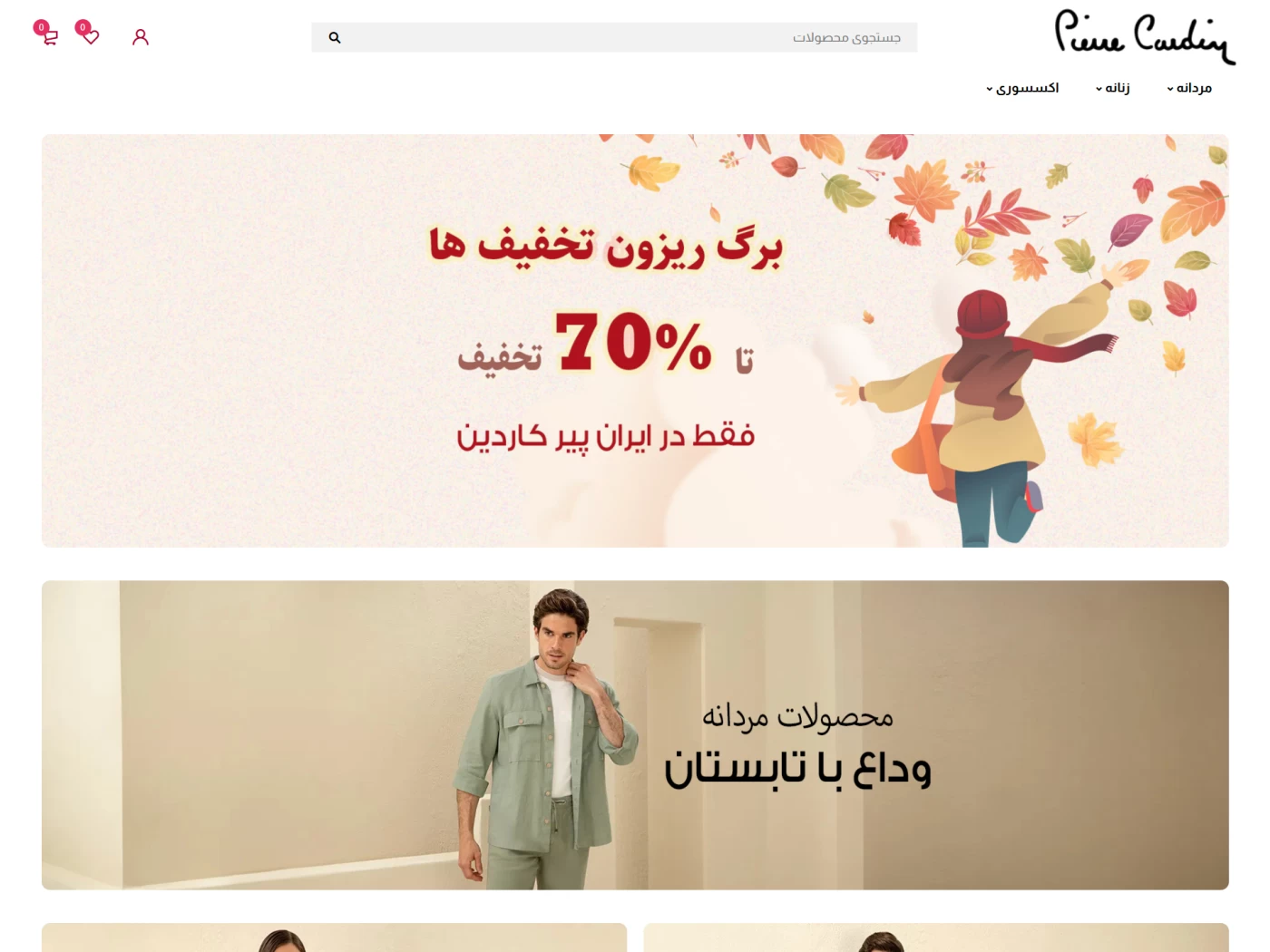 بهترین وب سایت های خرید لباس مردانه در ایران 1404