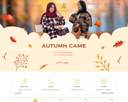 وی‌شوپس