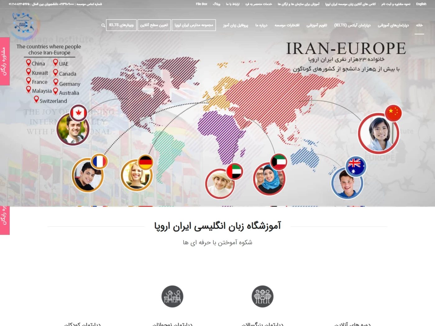 بهترین وب سایت های آموزش آنلاین زبان انگلیسی در ایران 1404