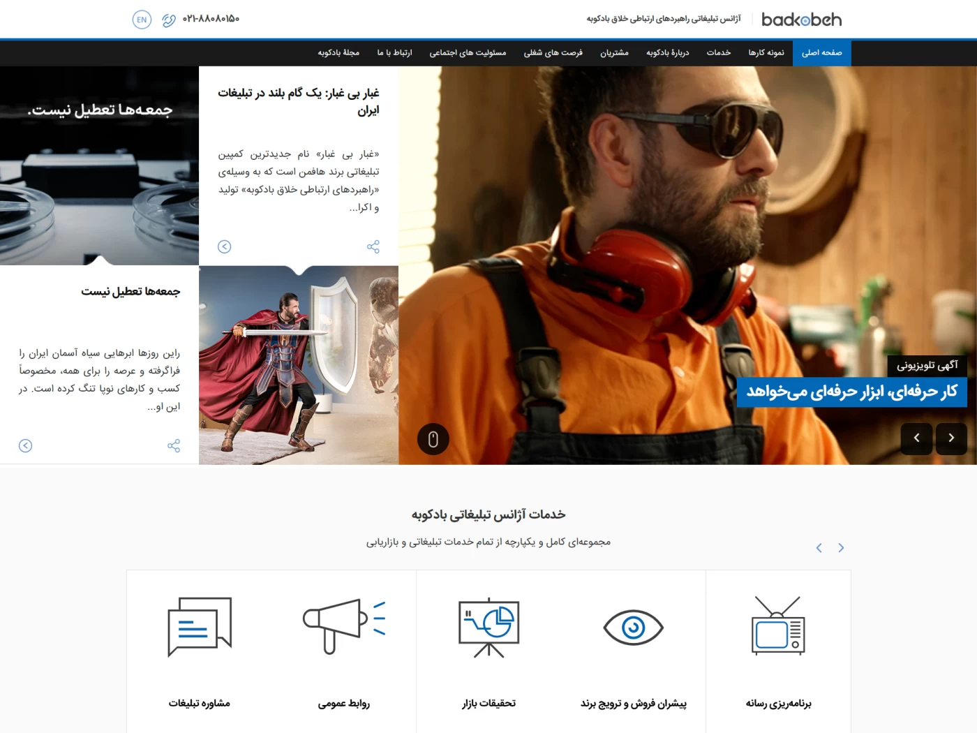 بهترین وب سایت های دیجیتال مارکتینگ در سال 1404