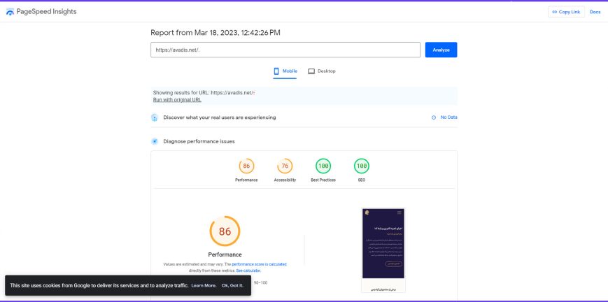 آموزش افزایش سرعت سایت + معرفی 4 ابزار تست سرعت 2 بررسی افزایش سرعت سایت با Page speed