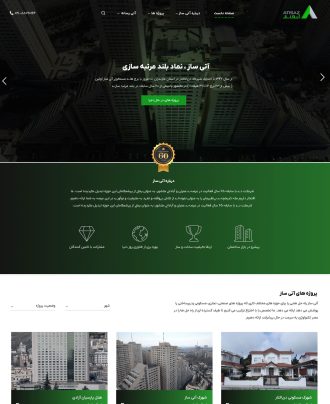طراحی وب سایت شرکت آتی ساز توسط آژانس دیحیتال مارکتینگ آوادیس