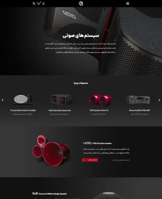 طراحی سایت فروشگاهی کامیران