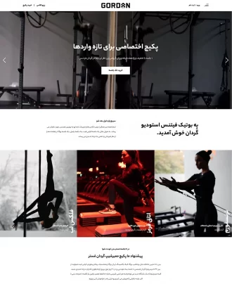 طراحی وب سایت گردان فیتنس توسط آوادیس در سال 2024