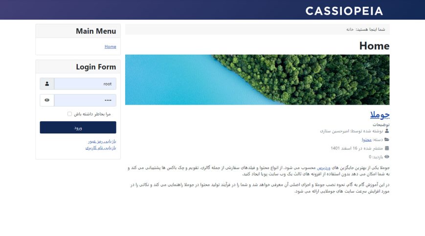 آموزش صفر تا صد جوملا (جوملا چیست تا نصب افزونه و قالب) 10 ایجاد منو مقالات ویژه در جوملا