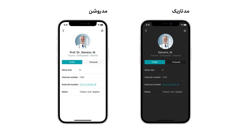 ترندهای طراحی سایت در سال 2023 8 مد تاریک در مقابل مد روشن در سال ۲۰۲۳