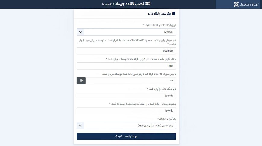 آموزش صفر تا صد جوملا (جوملا چیست تا نصب افزونه و قالب) 5 نصب جوملا: ورود اطلاعات پایگاه داده