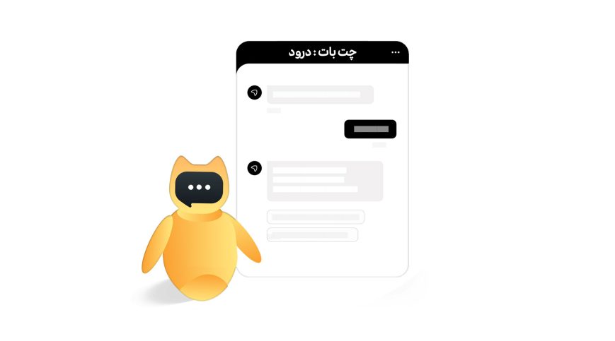 ترندهای طراحی سایت در سال 2023 5 چت بات ها در سال ۲۰۲۳