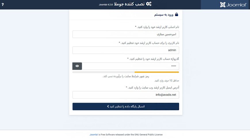 آموزش نصب جوملا: ورود اطلاعات مدیر سایت