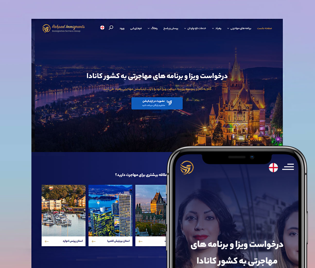 طراحی سایت شرکتی 1 طراحی سایت شرکتی Corporate web design
