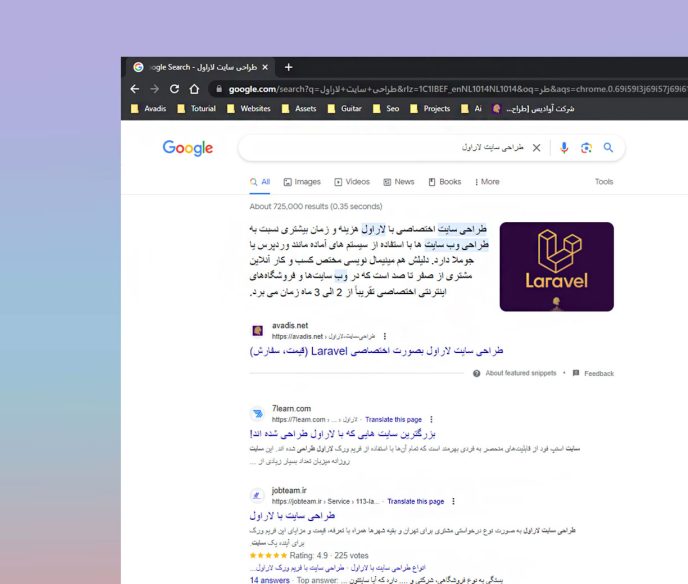 بهینه سازی سایت و سئو SEO آوادیس