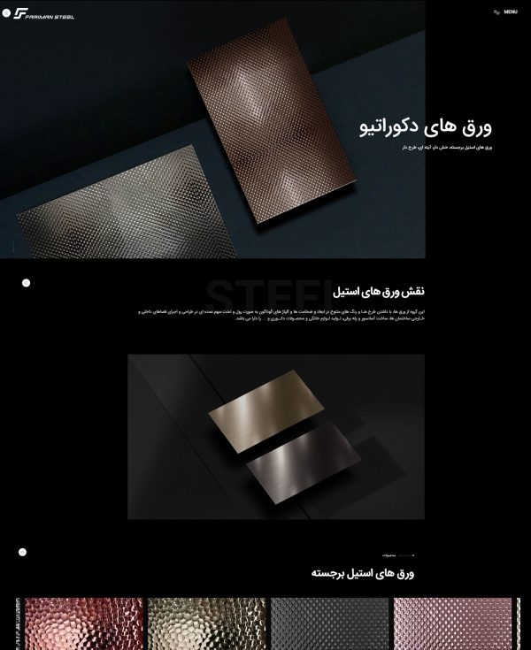 نمونه طراحی سایت صنعتی فلز برند فریمن استیل