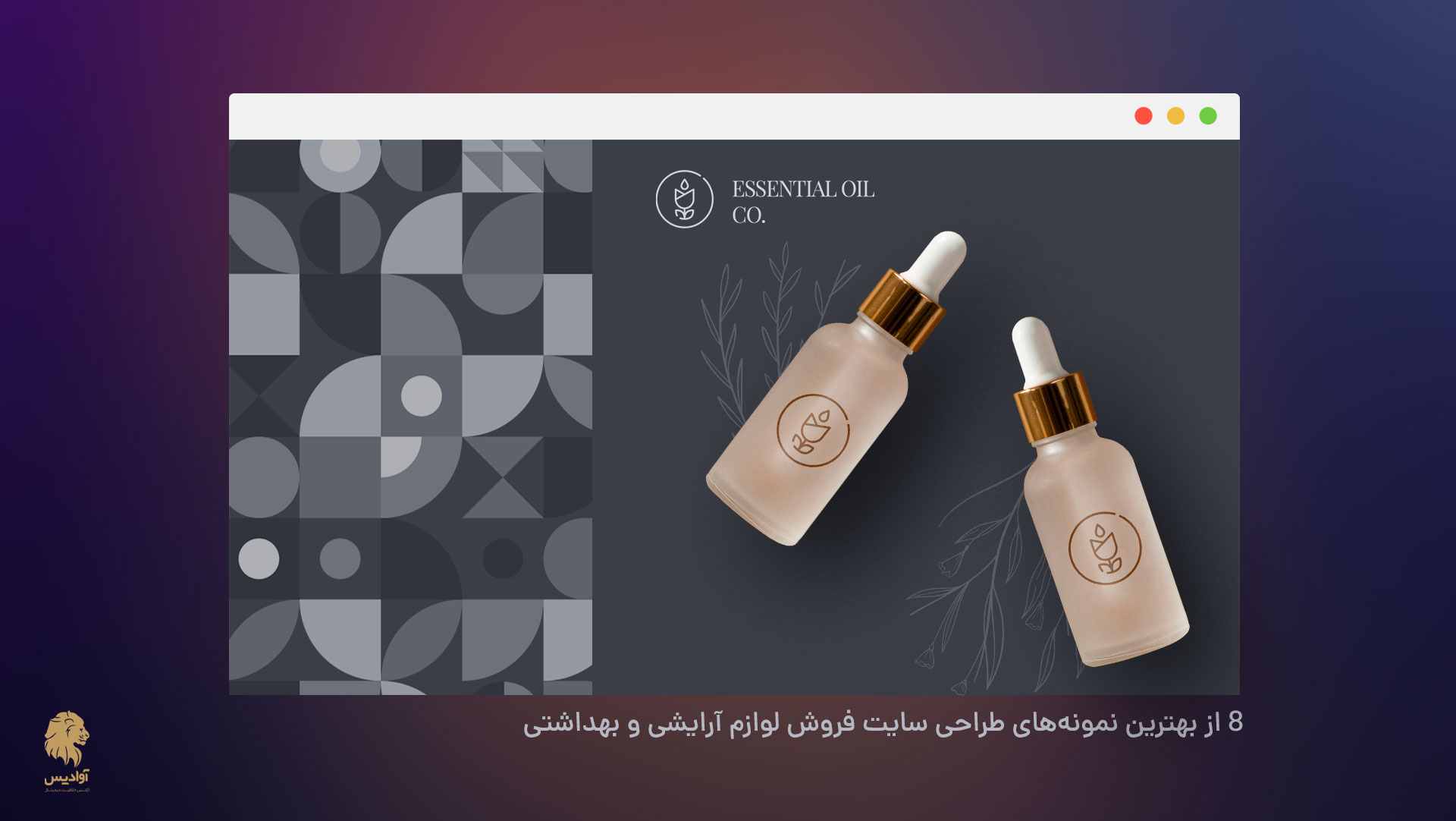 8 از بهترین نمونههای طراحی سایت فروش لوازم آرایشی و بهداشتی 1 8 از بهترین نمونههای طراحی سایت فروش لوازم آرایشی و بهداشتی و نمونه سایت آرایشی و زیبایی