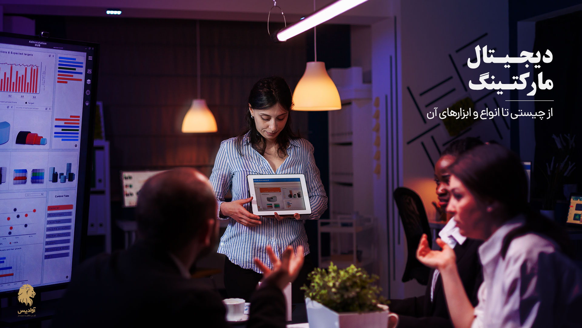 دیجیتال مارکتینگ چیست؟ انواع دیجیتال مارکتینک و کانال های آن کدامند؟ چالش های دیجیتال مارکتینگ و بازاریابی دیجیتالی کدامند