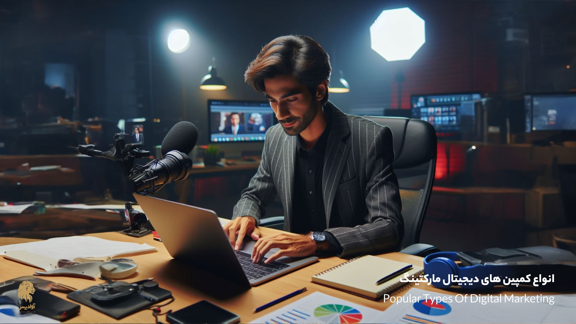 8 تا از محبوب ترین انواع کمپین های دیجیتال مارکتینگ 1 ۸ تا از محبوب ترین انواع کمپین های دیجیتال مارکتینگ در دنیا، تدوین و اجرا انواع کمپین دیجیتال مارکتینگ در آوادیس، Popular Types Of Digital Marketing