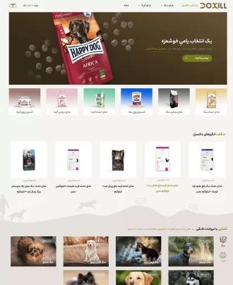 نمونه کار طراحی سایت فروشگاهی پت شاپ داکسیل