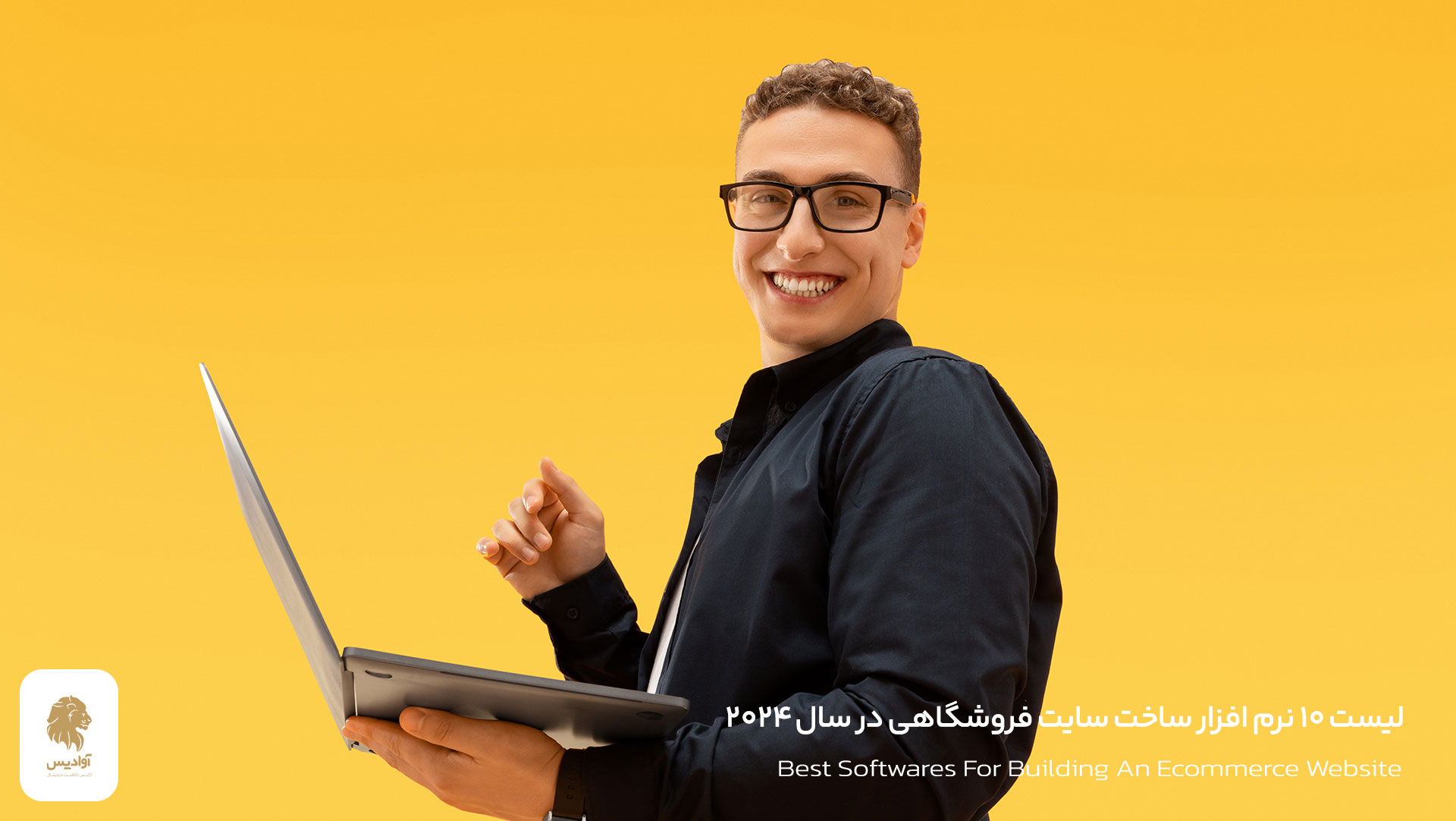 لیست ۱۰ از بهترین نرم افزار ساخت سایت فروشگاهی در سال ۲۰۲۴