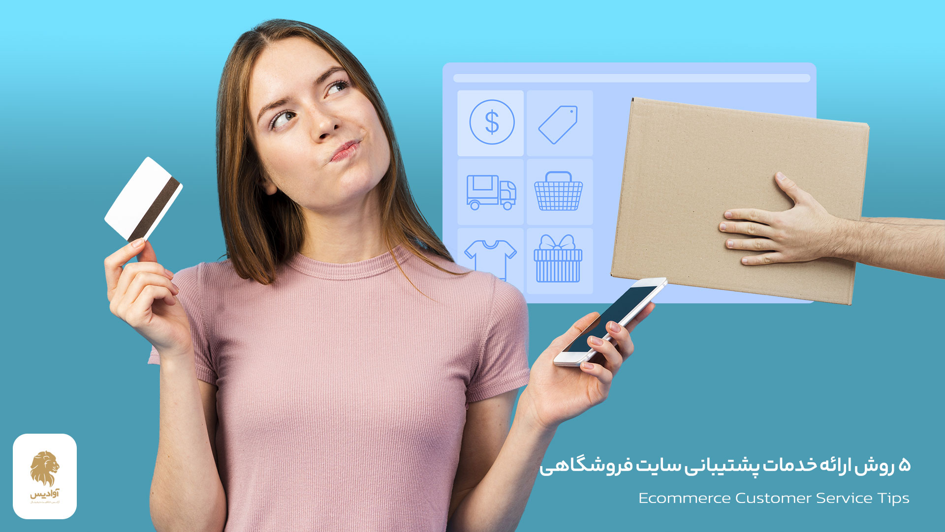 مزایای پشتیبانی سایت فروشگاهی خوب برای مشتریان