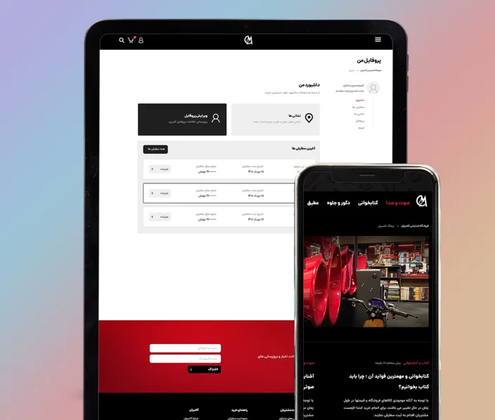 طراحی سایت فروشگاهی در آوادیس