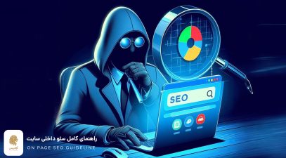 راهنمای کامل سئو داخلی سایت [چک لیست 1403]