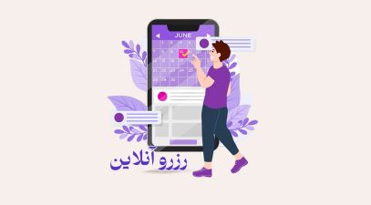 وب سایت های تخصصی رزرو و بوکینگ