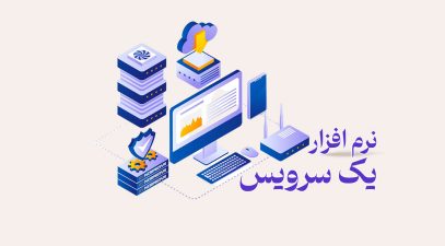 طراحی سایت های اختصاصی Saas