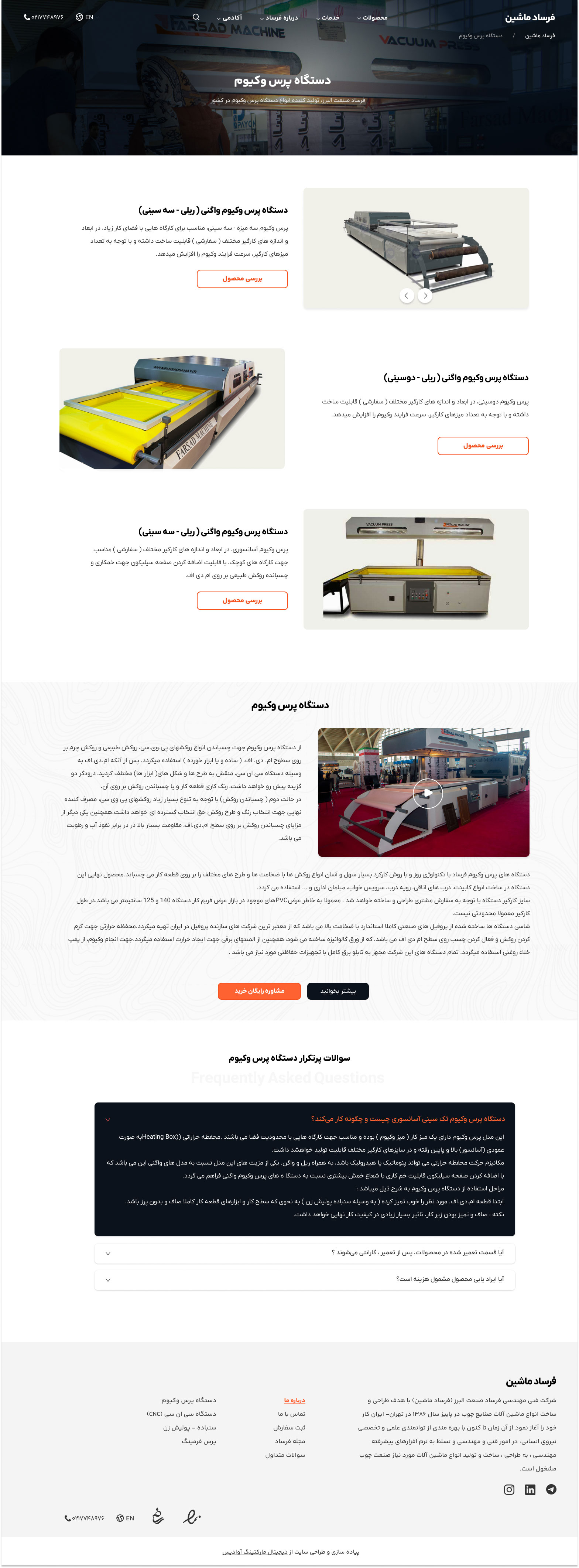طراحی رابط کاربری صفحه لیست نمایش محصولات صنعتی