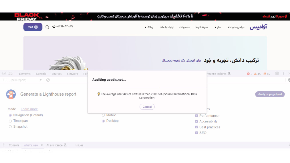 بهینه‌سازی سرعت بارگیری