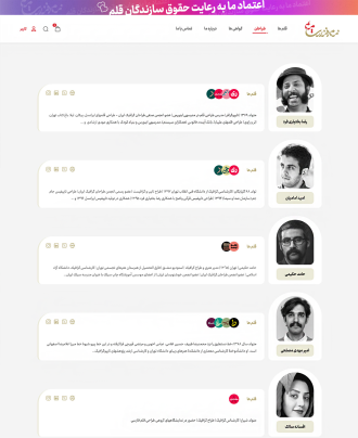 نمونه کار طراحی سایت مریم سافت