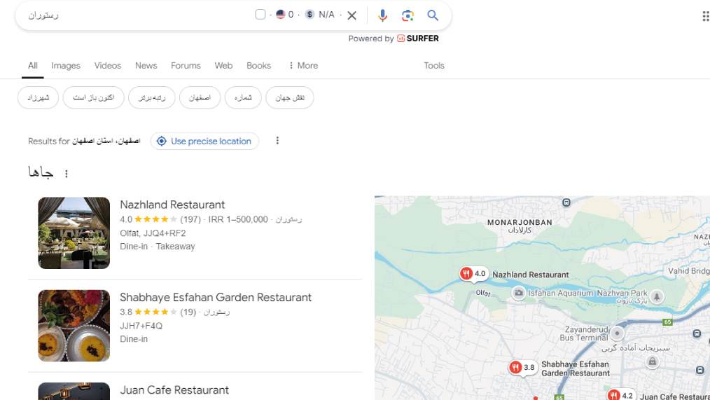اصطلاحات سئو