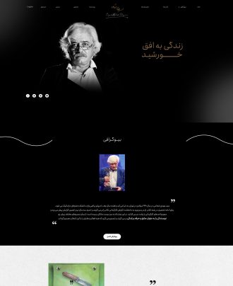 نمونه کار طراحی سایت نویسنده آقای سید مهدی شجاعی