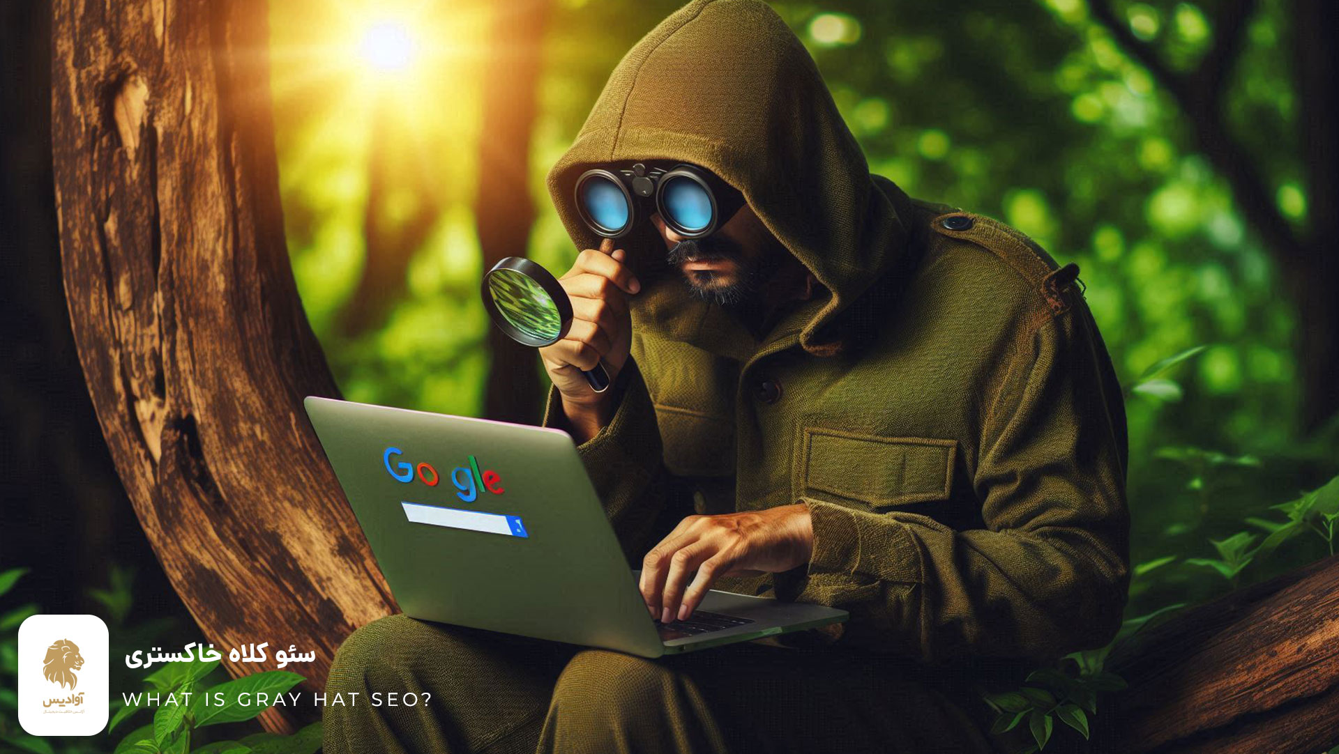 سئو کلاه خاکستری چیست ؟ معجزه ای با Gray hat SEO، همه چیز در مورد سئو خاکستری