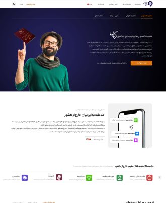طراحی وب سایت و وب اپلیکیشن با وردپرس و لاراول برای موسسه حقوقی ویژگان توسط آوادیس