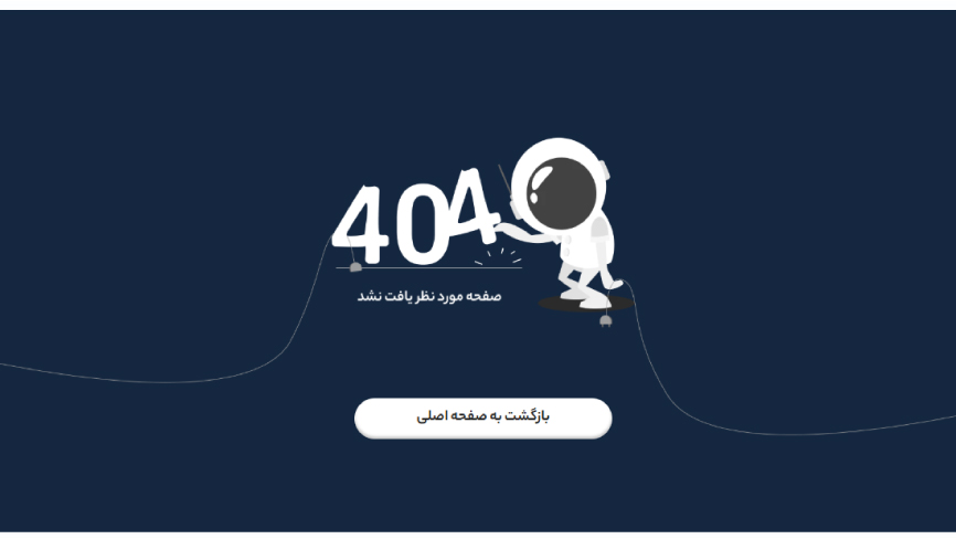 مشکل لینک 404