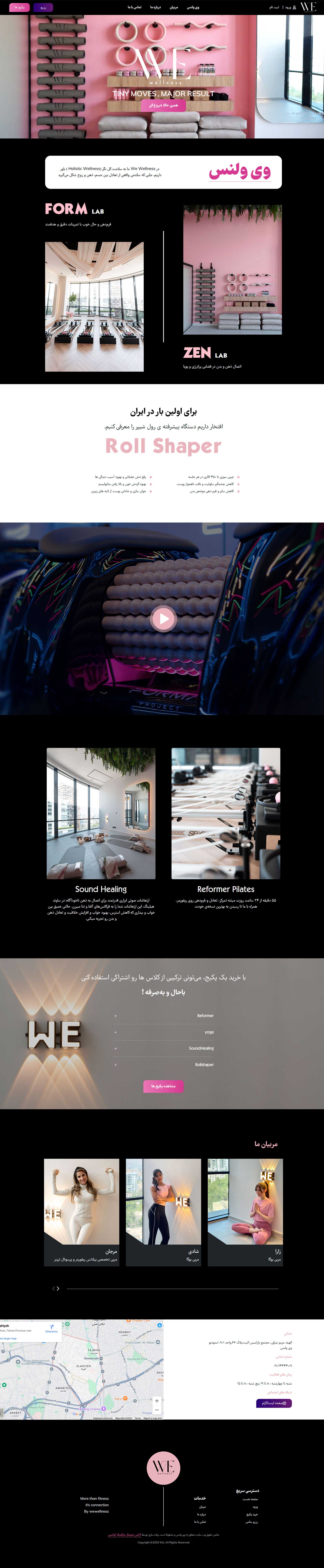 wewellness home
