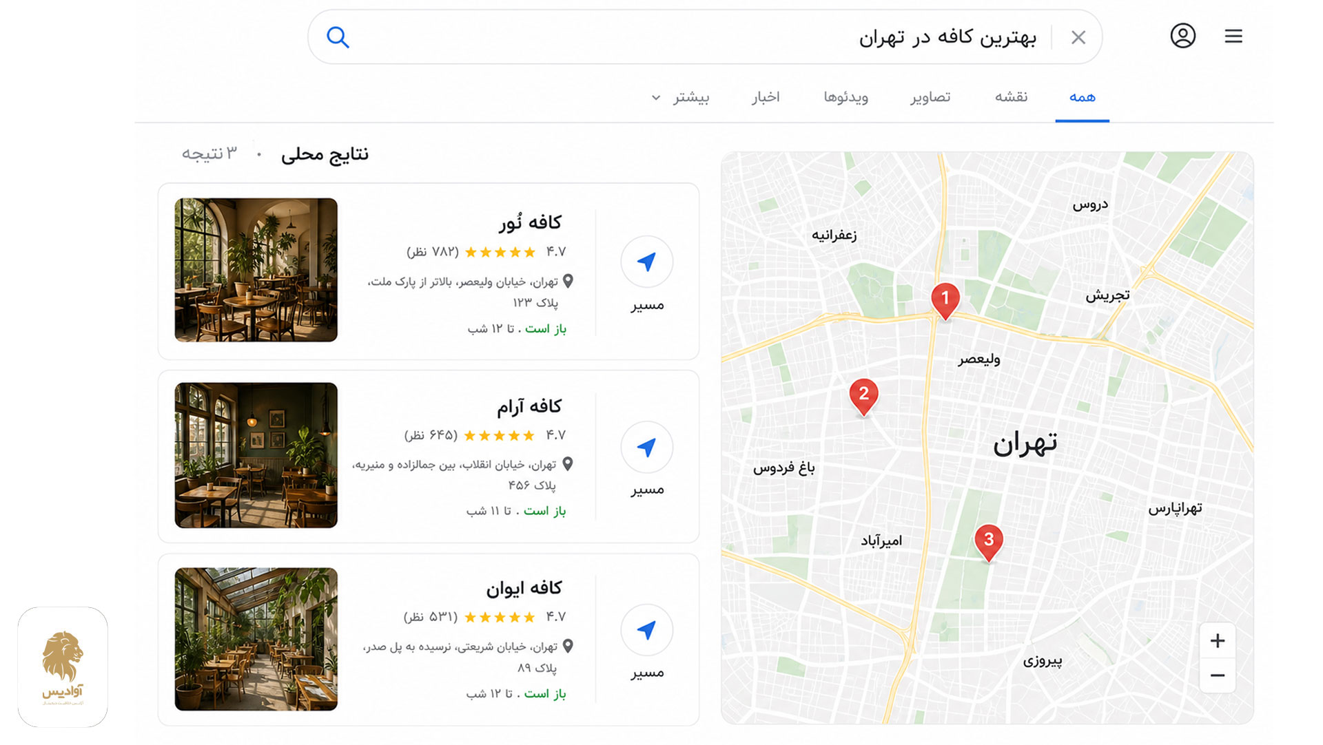نمونه‌ای از باکس Local Pack در نتایج جستجوی سئو محلی