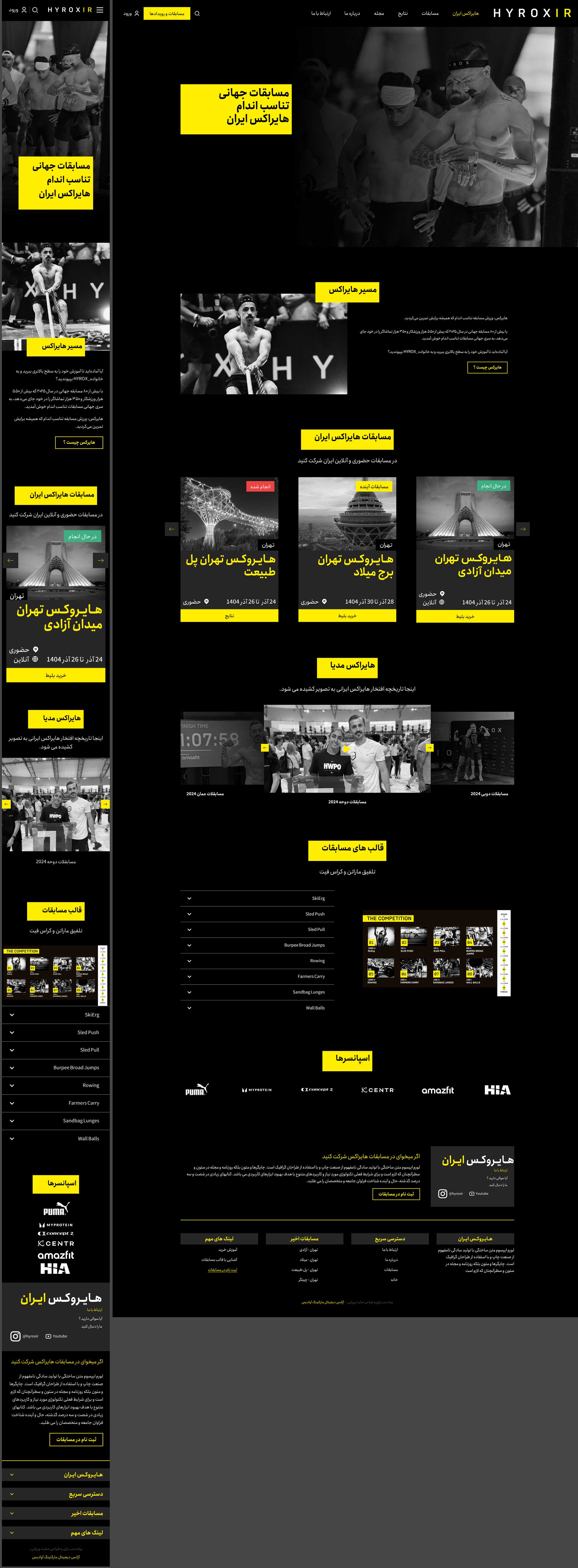 طراحی صفحه اصلی وب سایت هایروکس ایران توسط آوادیس، طراحی در دسکتاپ و موبایل 
