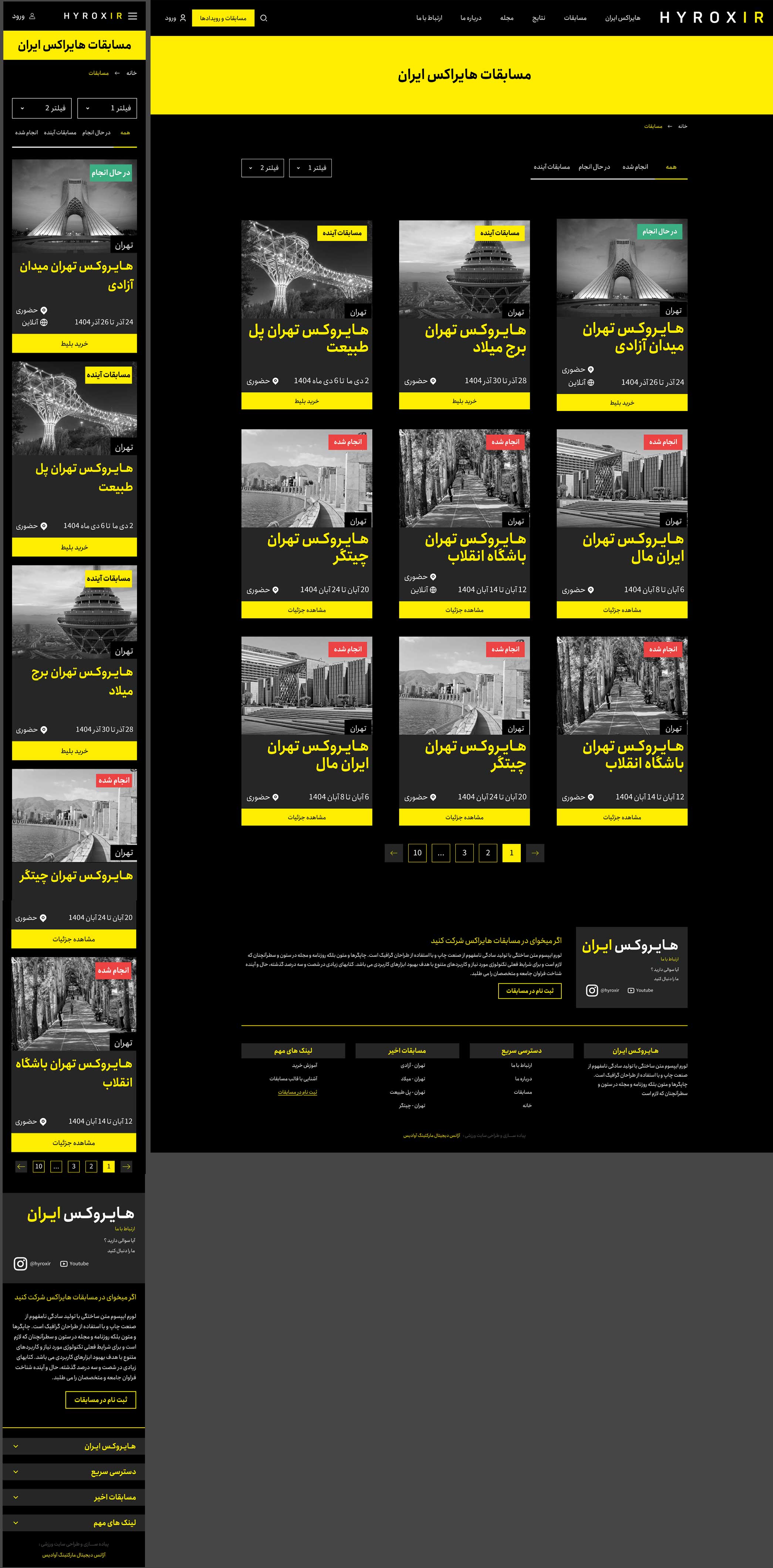طراحی صفحه نمایش ایونت های هایروکس وب سایت هایروکس ایران توسط آوادیس، طراحی در دسکتاپ و موبایل
