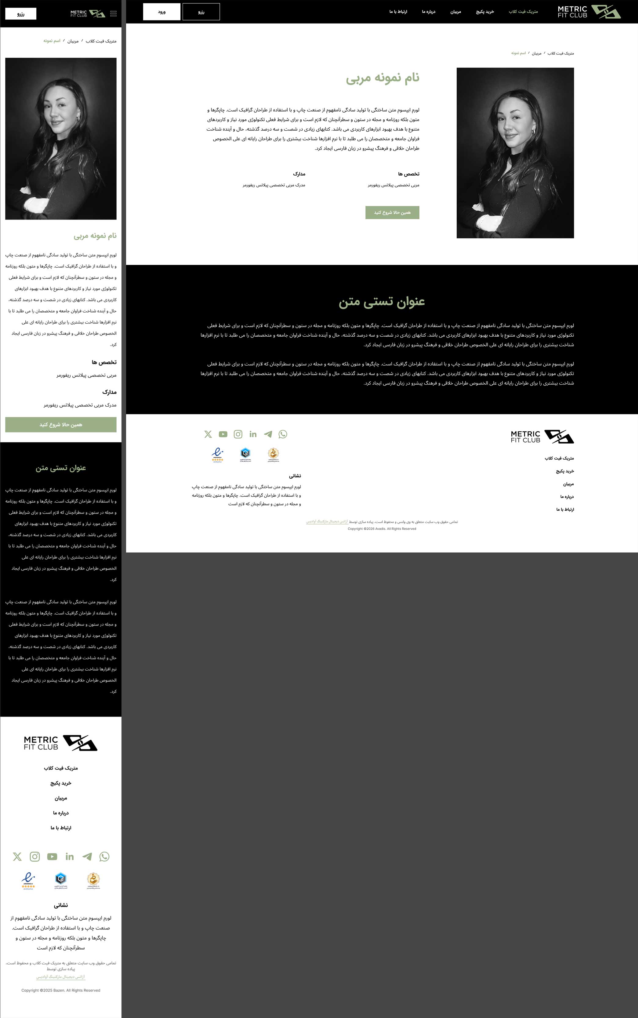 طراحی صفحه معرفی مربی وب سایت متریک فیت کلاب توسط آوادیس، طراحی در دسکتاپ و موبایل