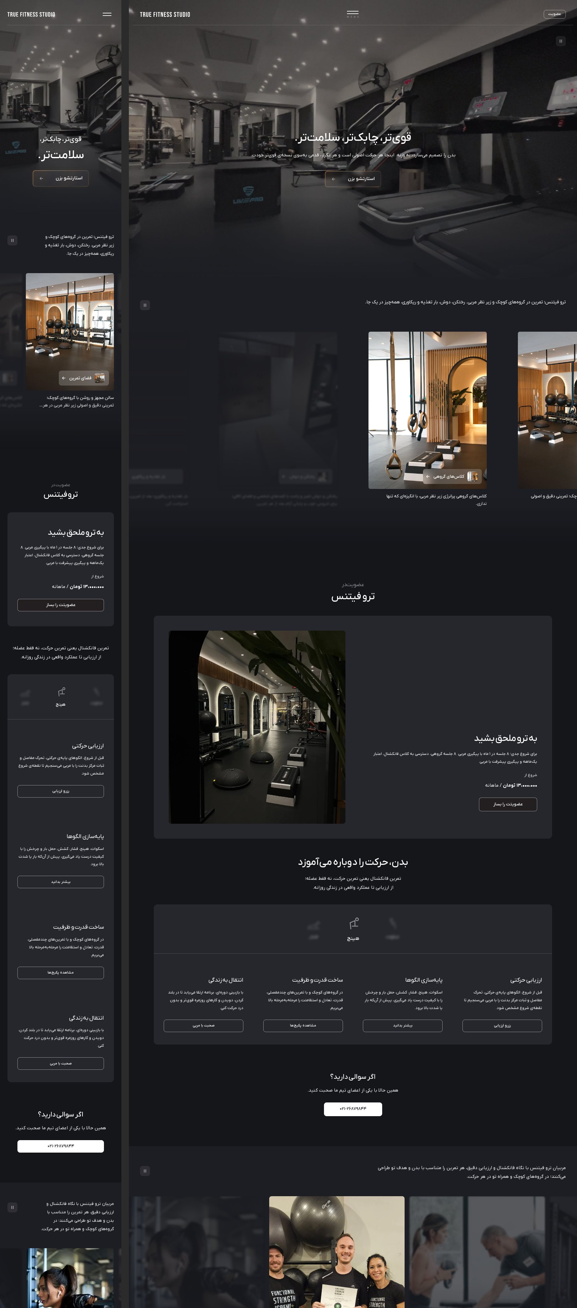 طراحی صفحه اصلی وب سایت ترو فیتنس توسط آوادیس، طراحی در دسکتاپ و موبایل